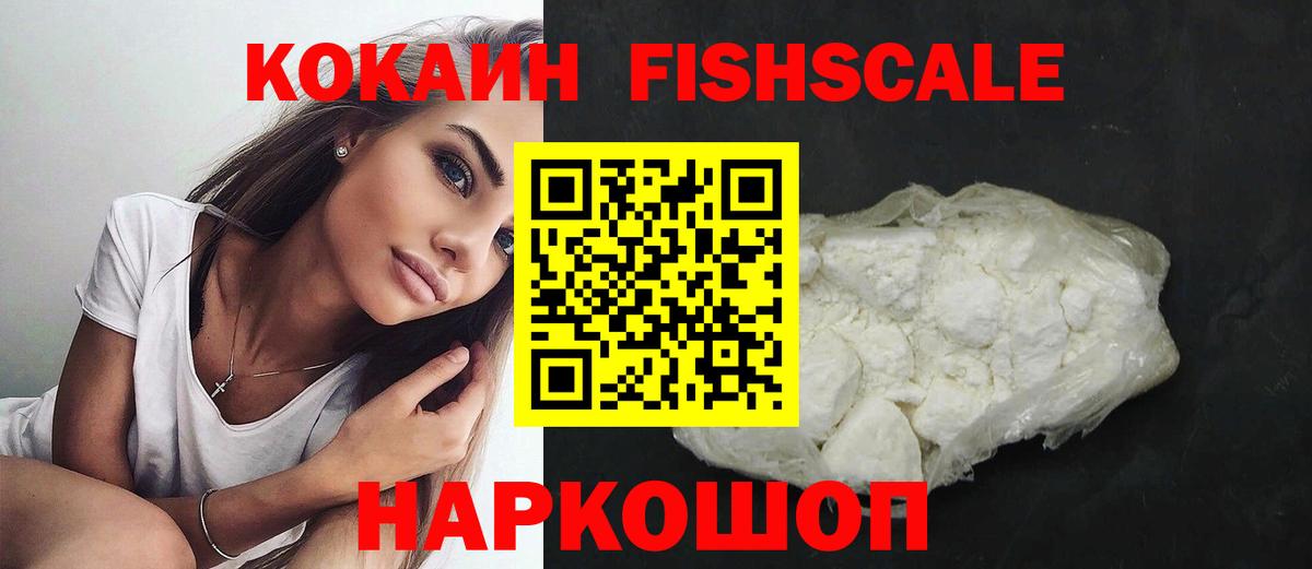 КОКАИН Колумбийский Ачинск