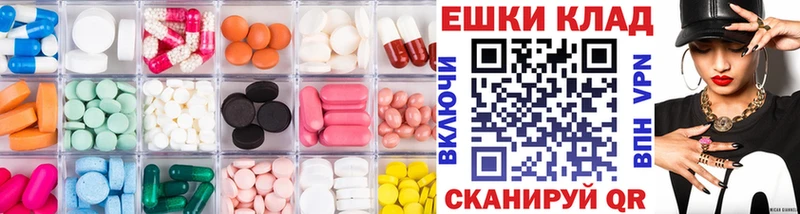 ЭКСТАЗИ круглые  Ачинск 