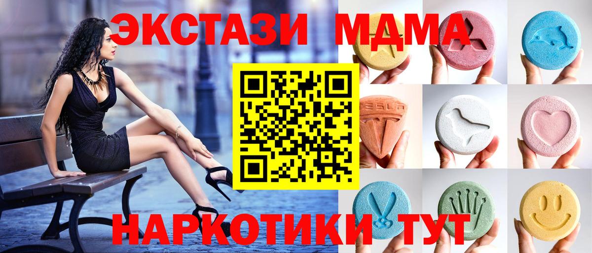 Ачинск  ЭКСТАЗИ диски  Вход с VPN  Экстази  закладка  Ecstasy Punisher 