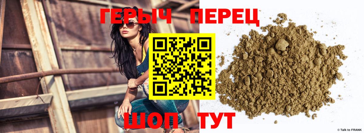 Героин  Героин гречка  Вход с VPN  Ачинск 