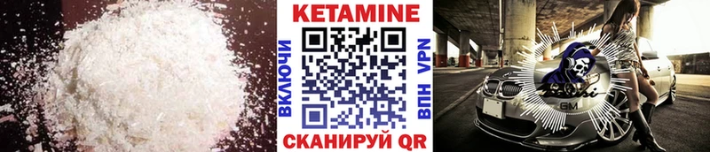 Кетамин VHQ  магазин    Ачинск 