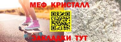 меф Шахты