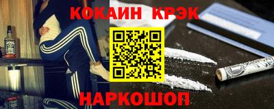 метамфетамин Шелехов