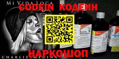 метамфетамин Шелехов