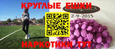 метамфетамин Шелехов
