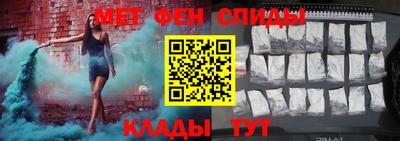 метамфетамин Шелехов