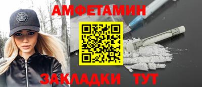 метамфетамин Шелехов