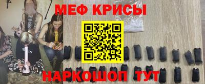 меф Шахты