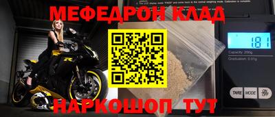 метамфетамин Шелехов