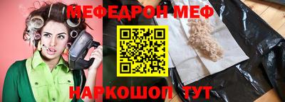 меф Шахты