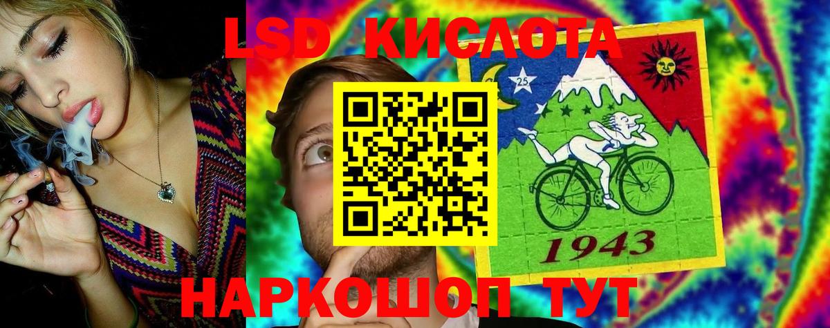 LSD-25 экстази кислота Ачинск