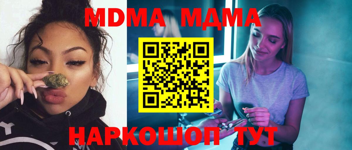 Ачинск  MDMA VHQ  Вход с VPN 