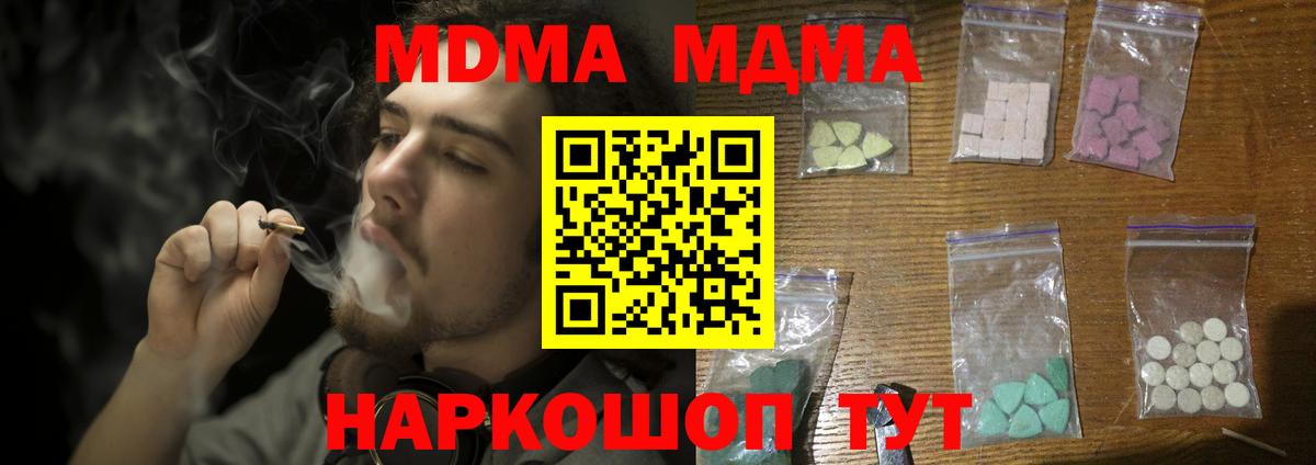 МДМА молли Ачинск