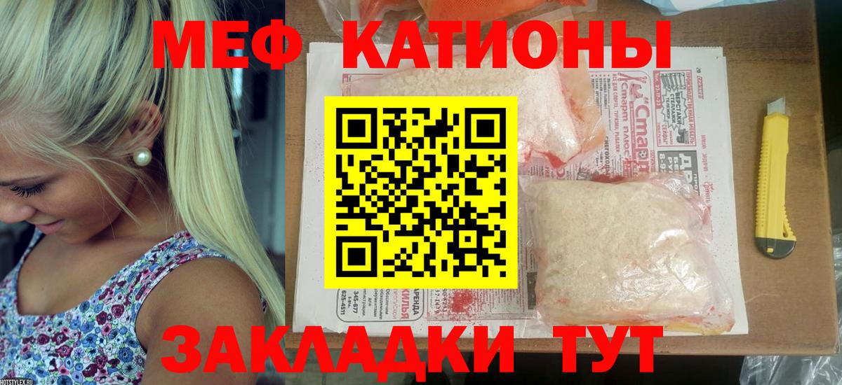 Меф мука Ачинск