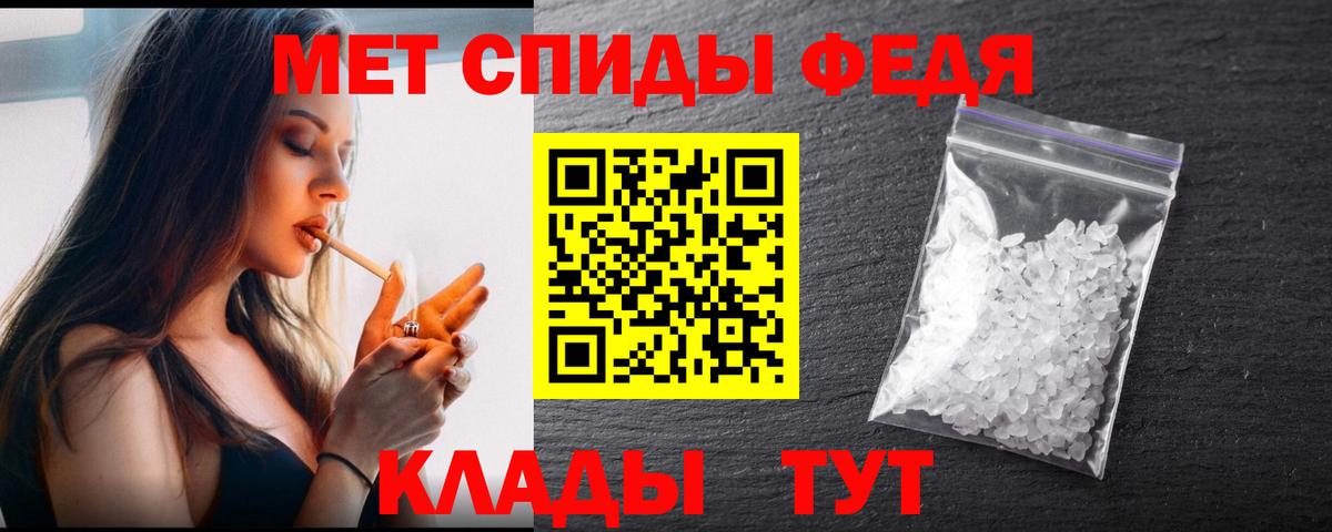 Ачинск  Первитин кристалл  Вход с VPN 