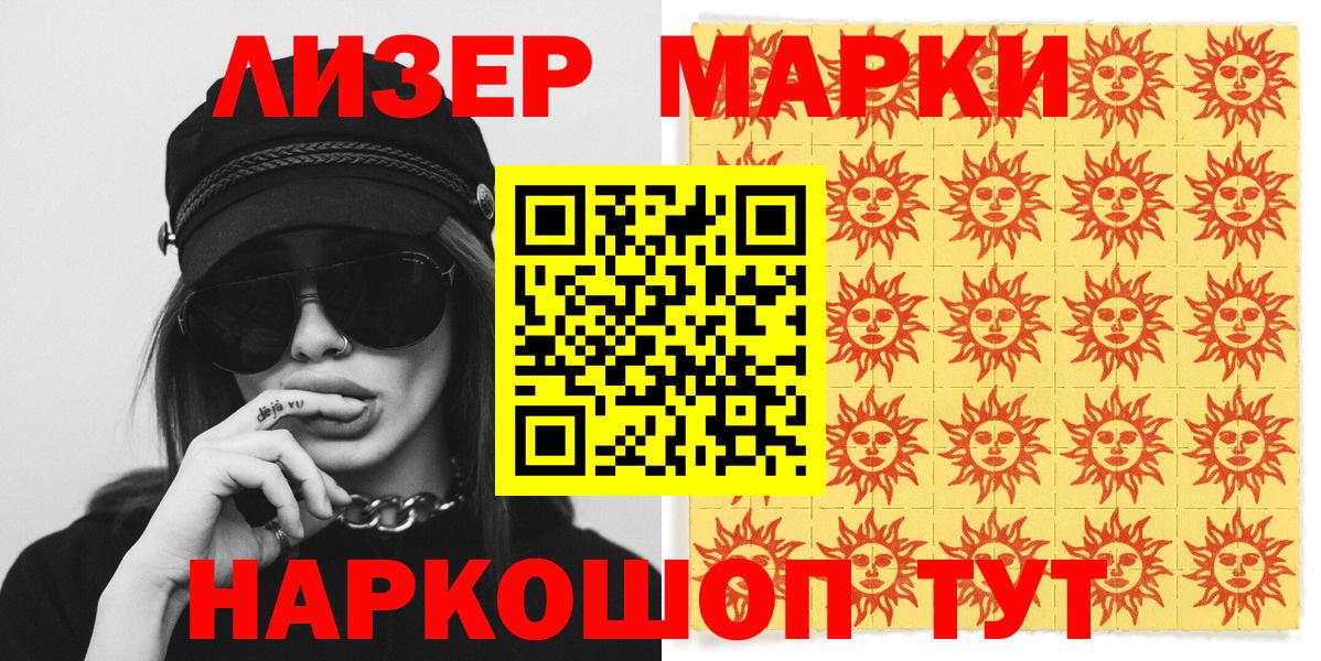 Марки N-bome 1,8мг  Марки N-bome 1,8мг  Ачинск  Вход с VPN 