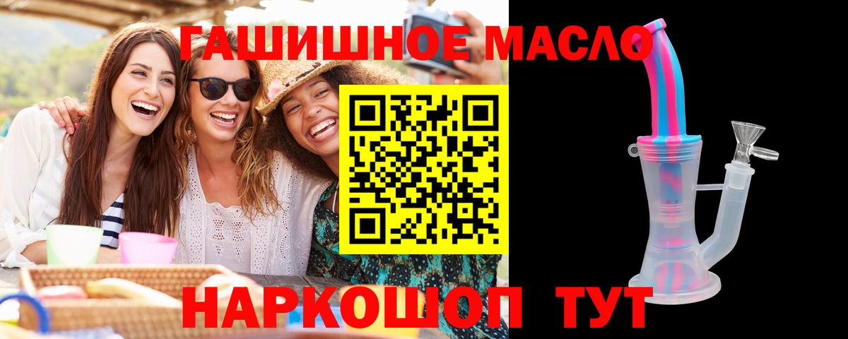 Дистиллят ТГК гашишное масло  Вход с VPN  Ачинск  Дистиллят ТГК концентрат 