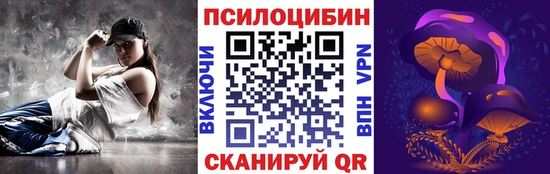 закладки  Ачинск  Псилоцибиновые грибы мухоморы 