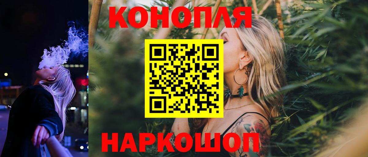 Ачинск  Марихуана марихуана  Каннабис Amnesia  Вход с VPN 